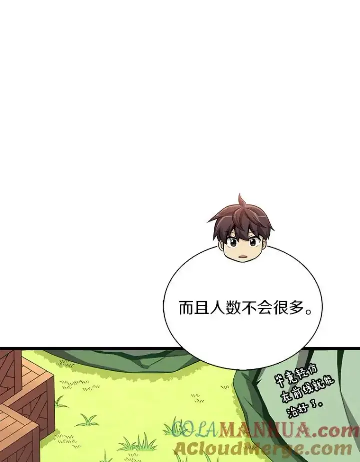 《魔弹射手》127.合作无间图37