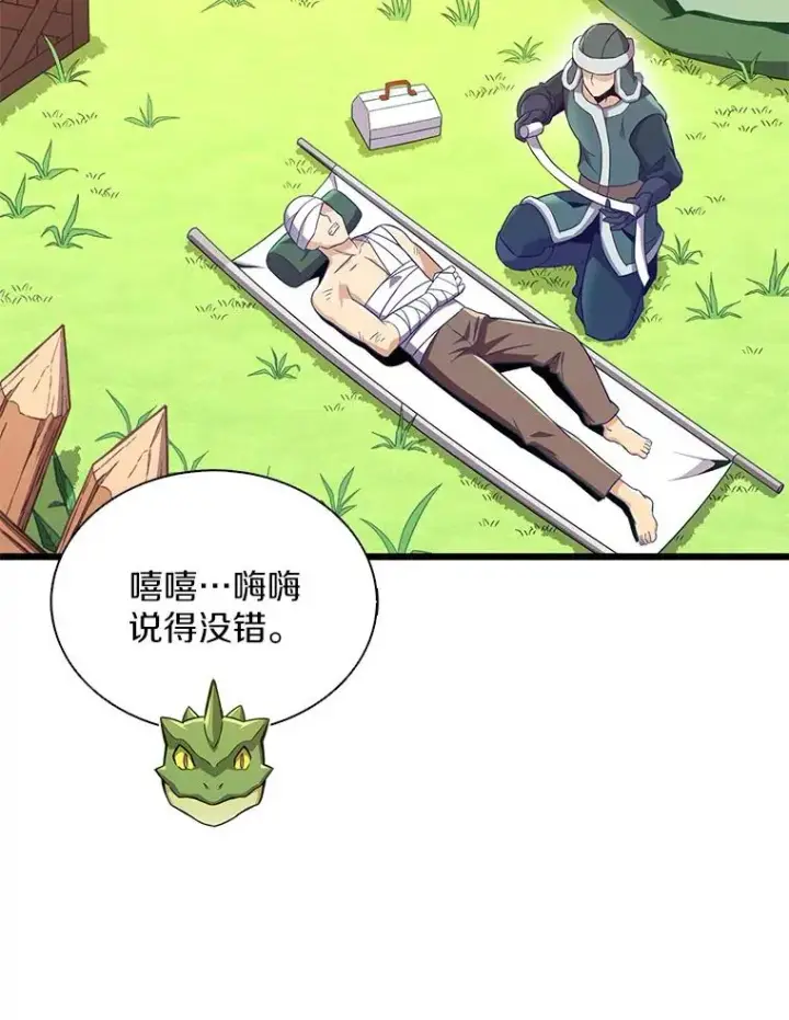 《魔弹射手》127.合作无间图38