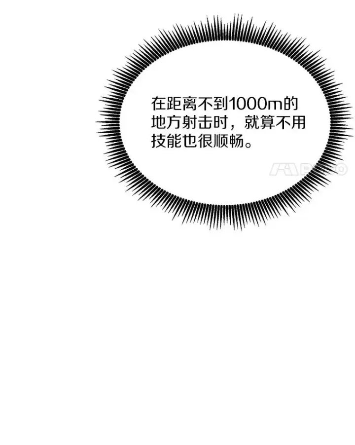 《魔弹射手》127.合作无间图4