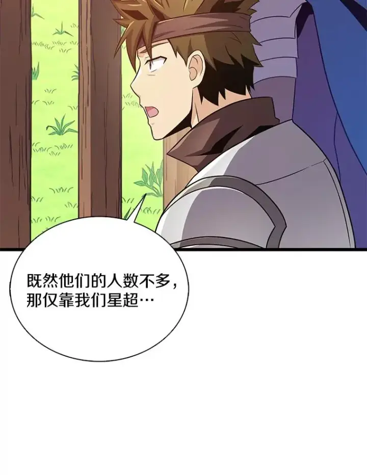 《魔弹射手》127.合作无间图40