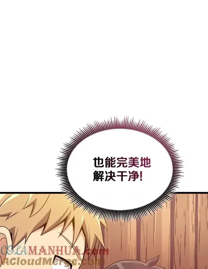 《魔弹射手》127.合作无间图41
