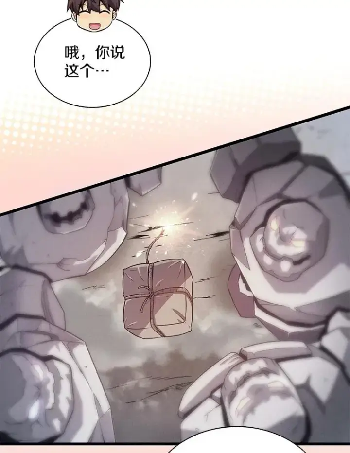 《魔弹射手》127.合作无间图47