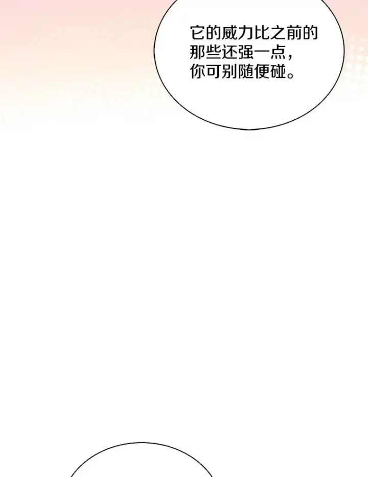 《魔弹射手》127.合作无间图48