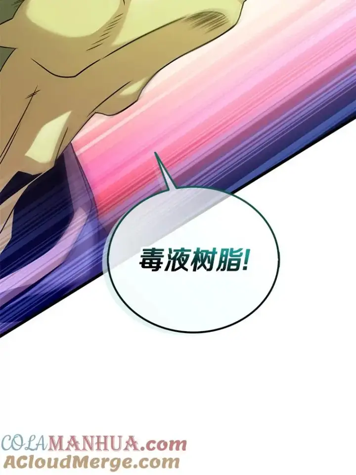 《魔弹射手》127.合作无间图77