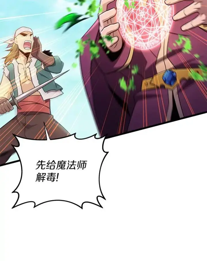 《魔弹射手》127.合作无间图79