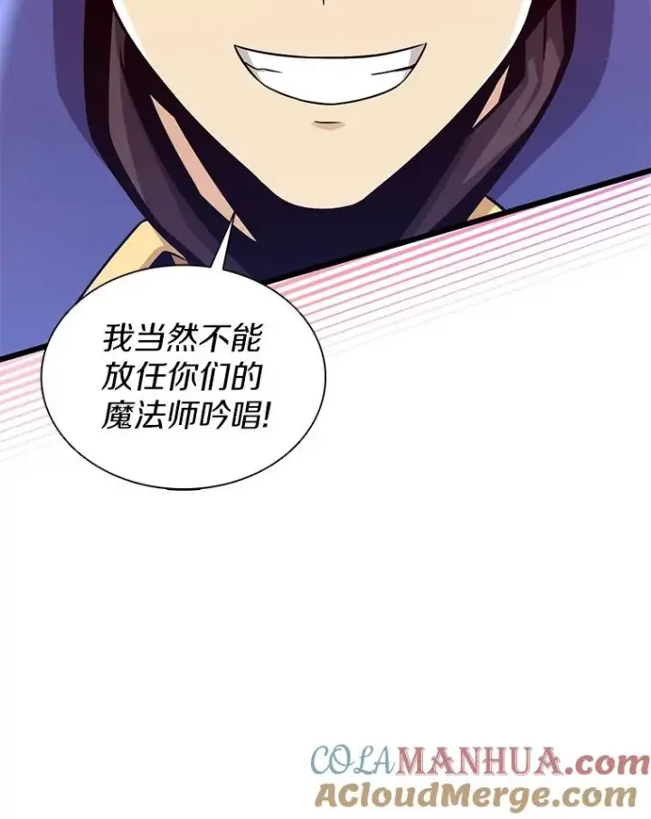 《魔弹射手》127.合作无间图81
