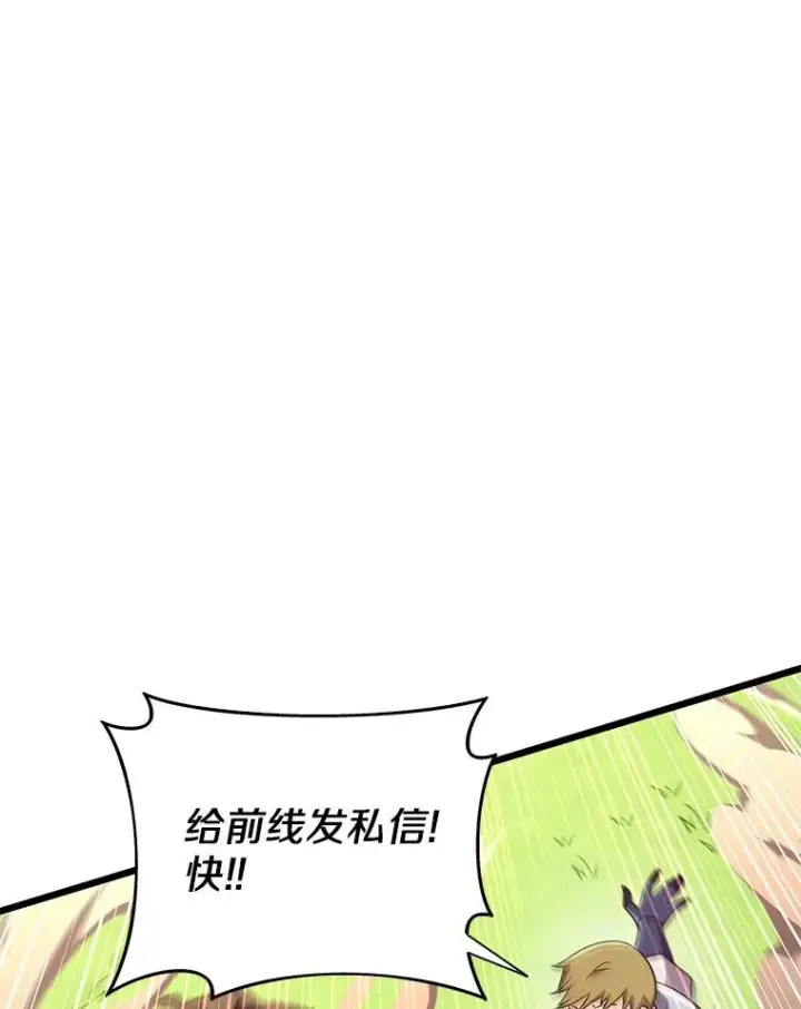 《魔弹射手》127.合作无间图87