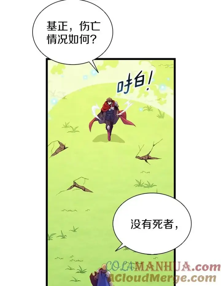 《魔弹射手》127.合作无间图93