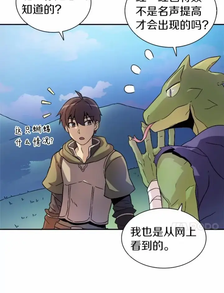漫画《魔弹射手》11.名誉治安队员第10张图