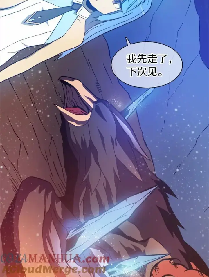 漫画《魔弹射手》11.名誉治安队员第101张图