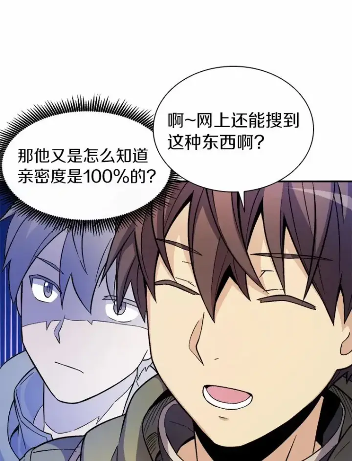 漫画《魔弹射手》11.名誉治安队员第11张图