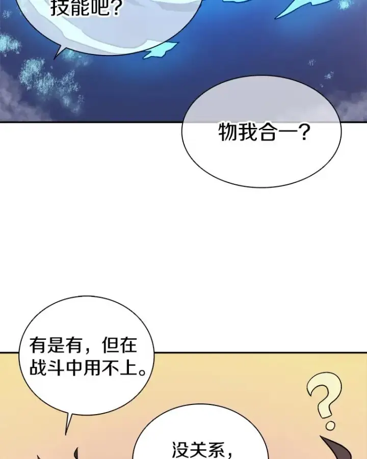 漫画《魔弹射手》11.名誉治安队员第110张图