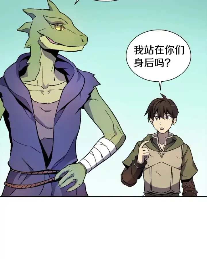 漫画《魔弹射手》11.名誉治安队员第112张图