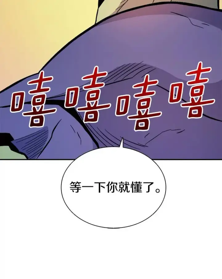 漫画《魔弹射手》11.名誉治安队员第114张图