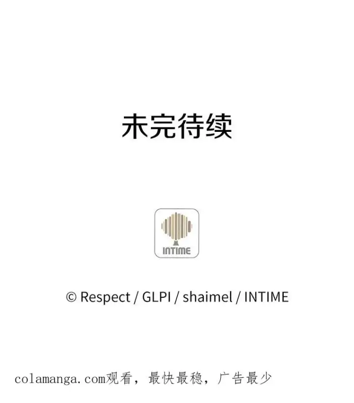 漫画《魔弹射手》11.名誉治安队员第115张图