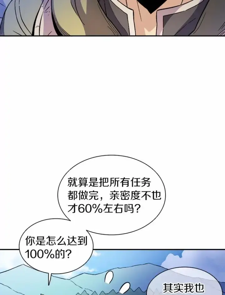 漫画《魔弹射手》11.名誉治安队员第12张图