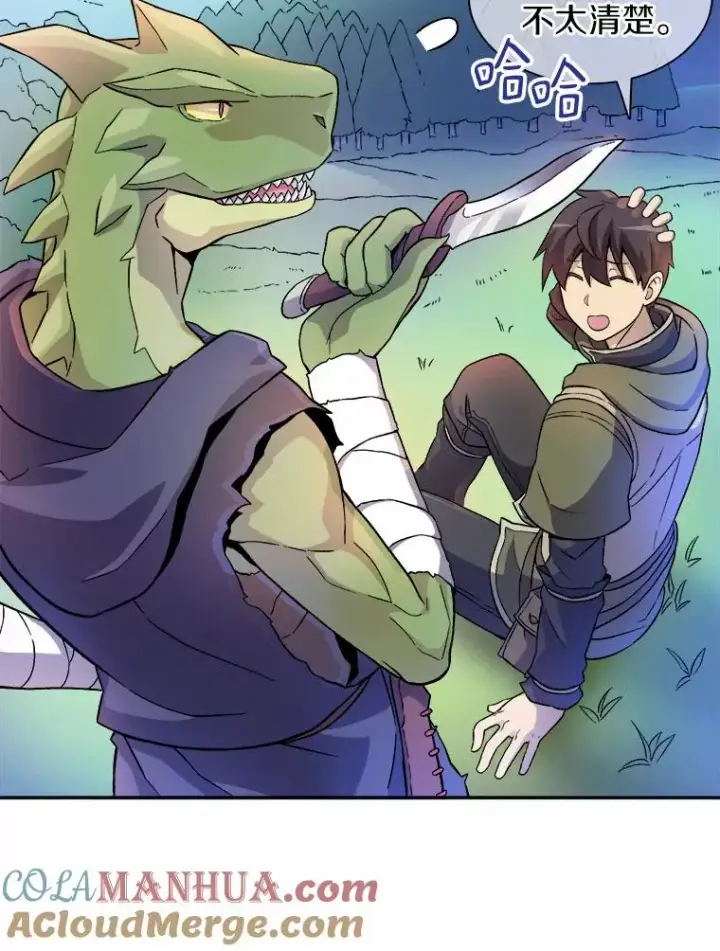 漫画《魔弹射手》11.名誉治安队员第13张图