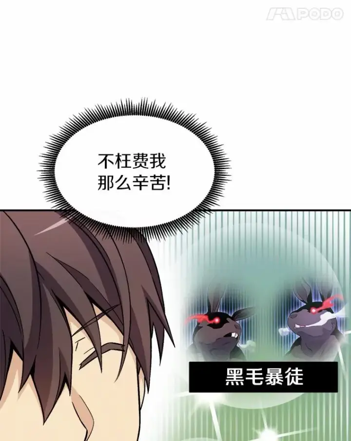 漫画《魔弹射手》11.名誉治安队员第14张图