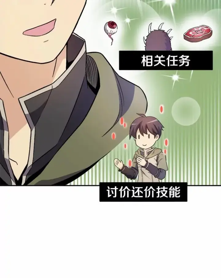 漫画《魔弹射手》11.名誉治安队员第15张图