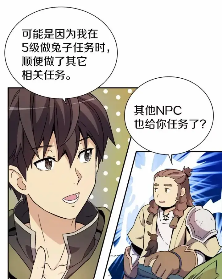 漫画《魔弹射手》11.名誉治安队员第16张图