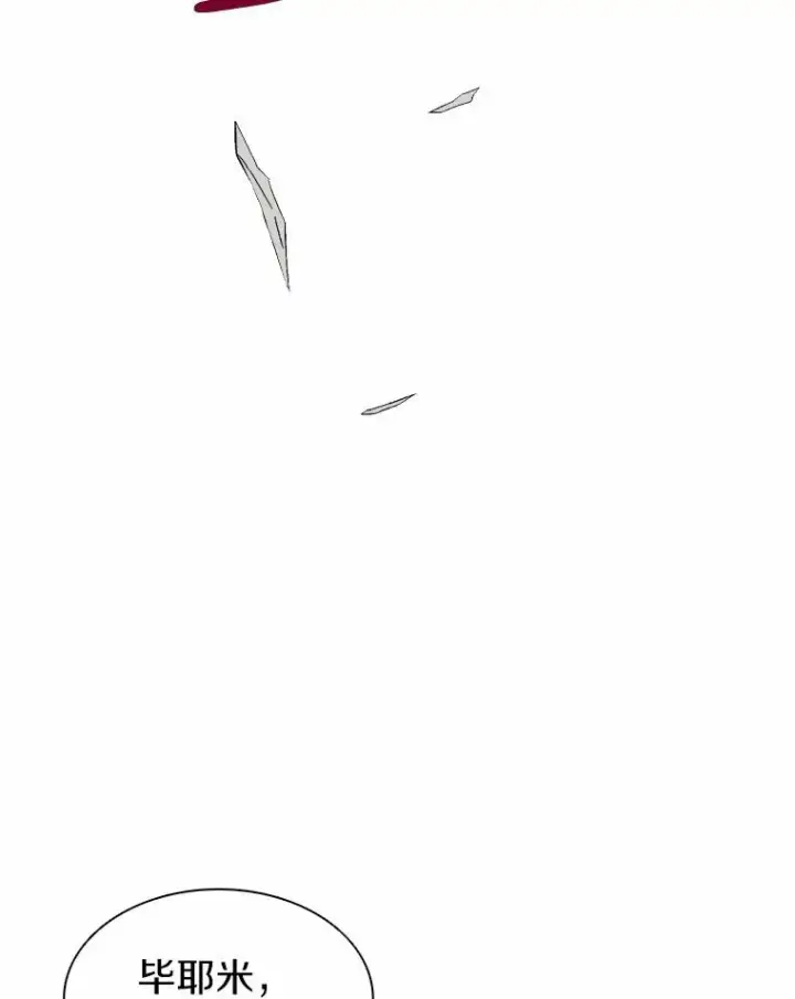 漫画《魔弹射手》11.名誉治安队员第19张图