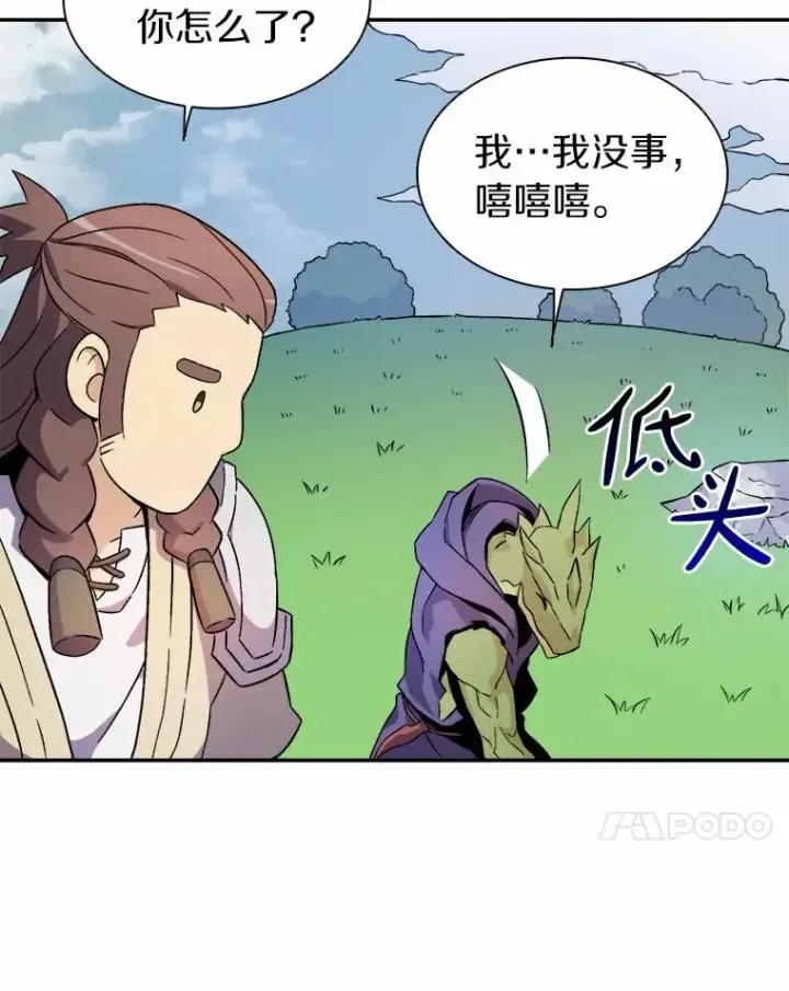 漫画《魔弹射手》11.名誉治安队员第20张图