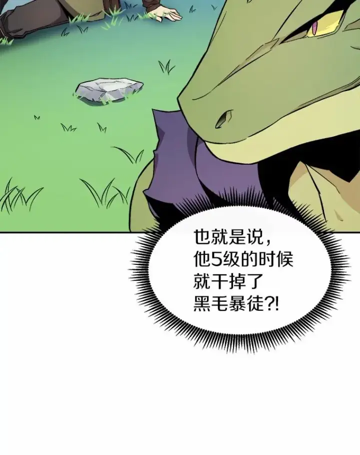 漫画《魔弹射手》11.名誉治安队员第22张图