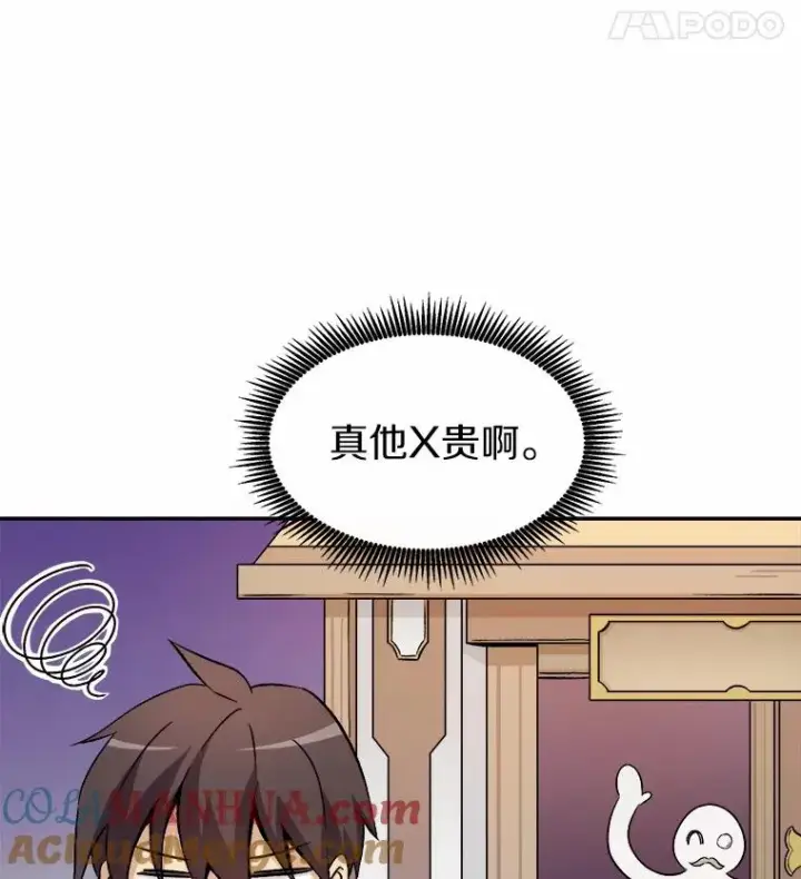 漫画《魔弹射手》11.名誉治安队员第25张图