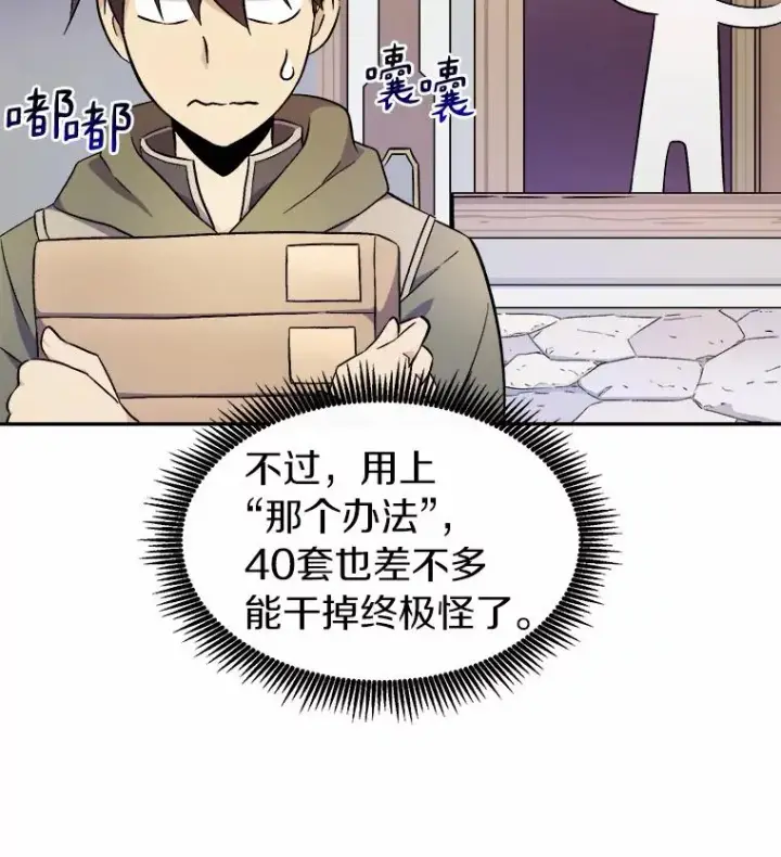 漫画《魔弹射手》11.名誉治安队员第26张图