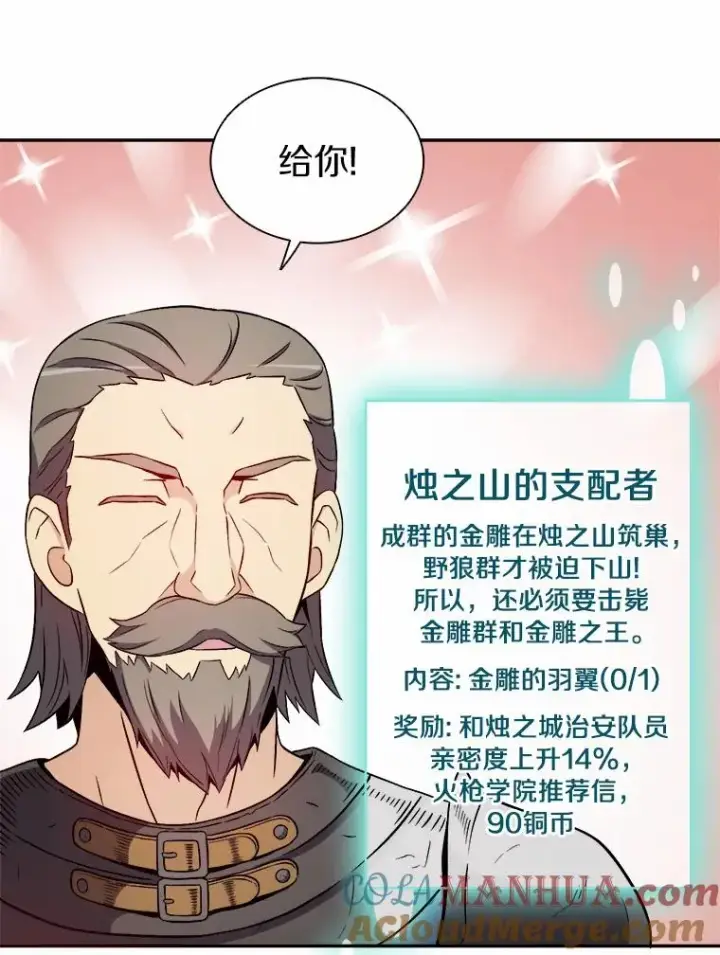 漫画《魔弹射手》11.名誉治安队员第29张图