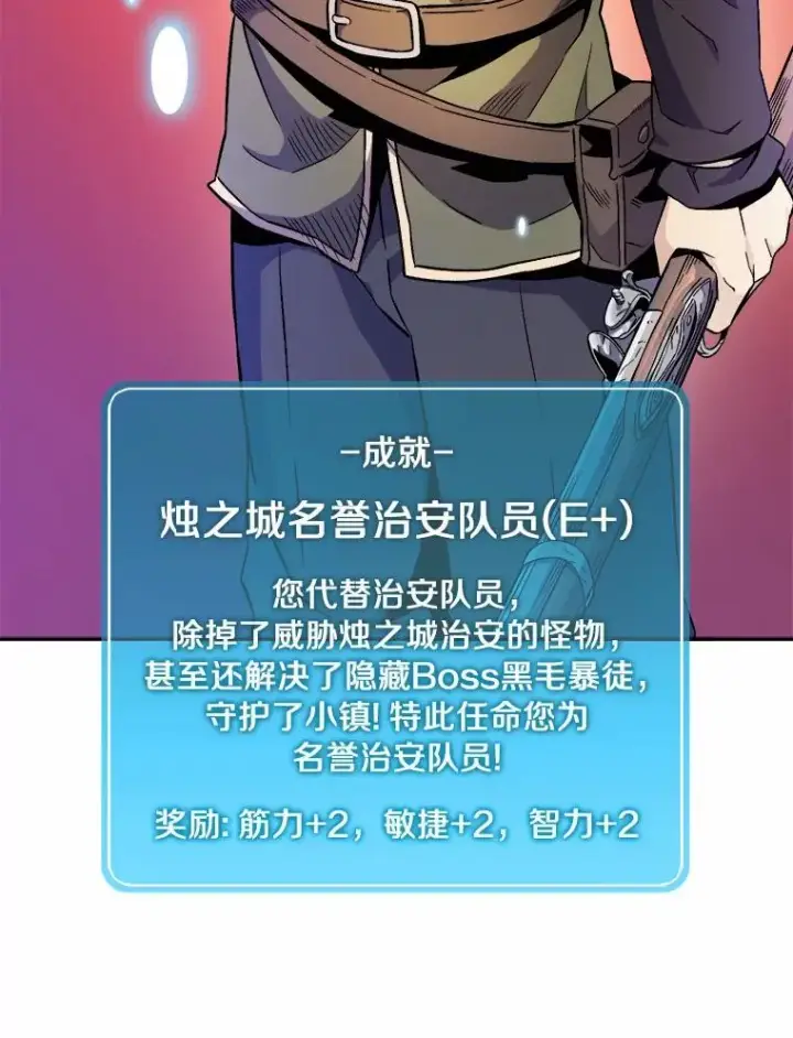 漫画《魔弹射手》11.名誉治安队员第3张图