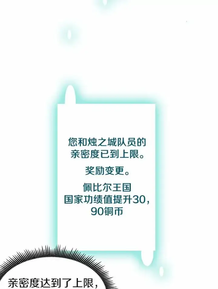漫画《魔弹射手》11.名誉治安队员第30张图