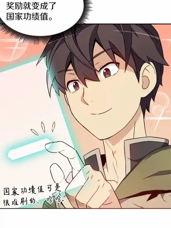 漫画《魔弹射手》11.名誉治安队员第31张图