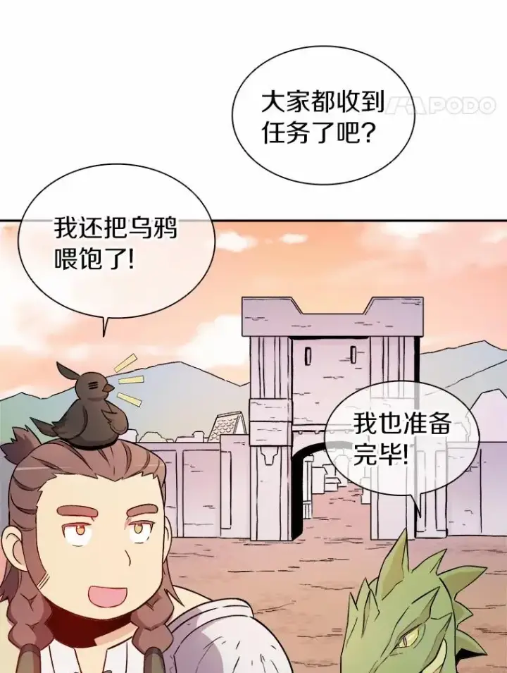 漫画《魔弹射手》11.名誉治安队员第32张图