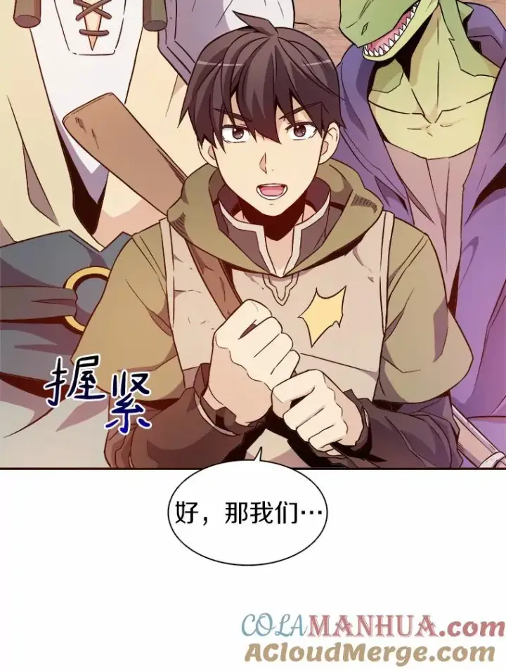 漫画《魔弹射手》11.名誉治安队员第33张图