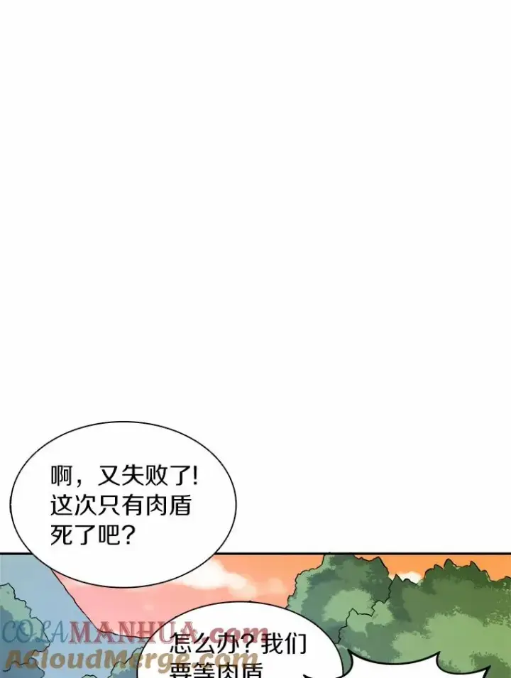 漫画《魔弹射手》11.名誉治安队员第37张图