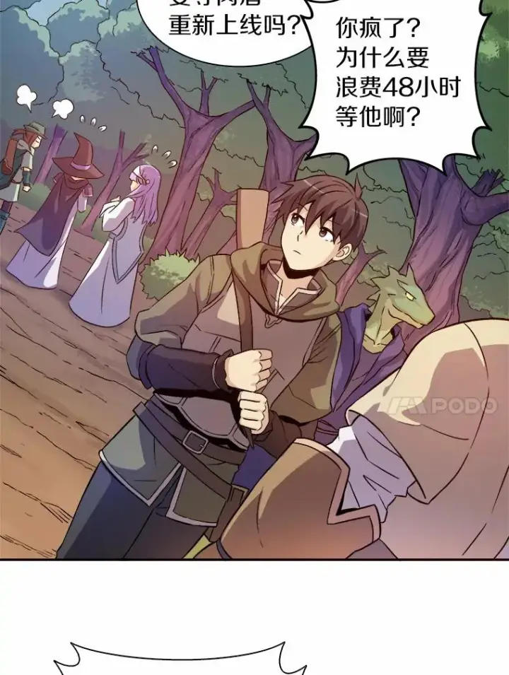 漫画《魔弹射手》11.名誉治安队员第38张图