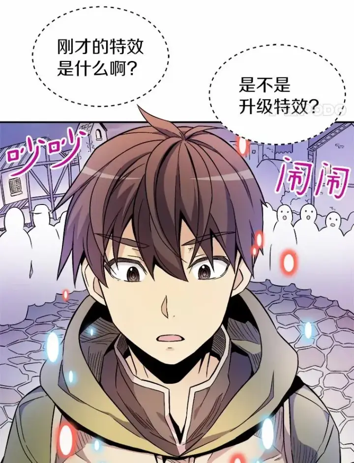 漫画《魔弹射手》11.名誉治安队员第4张图