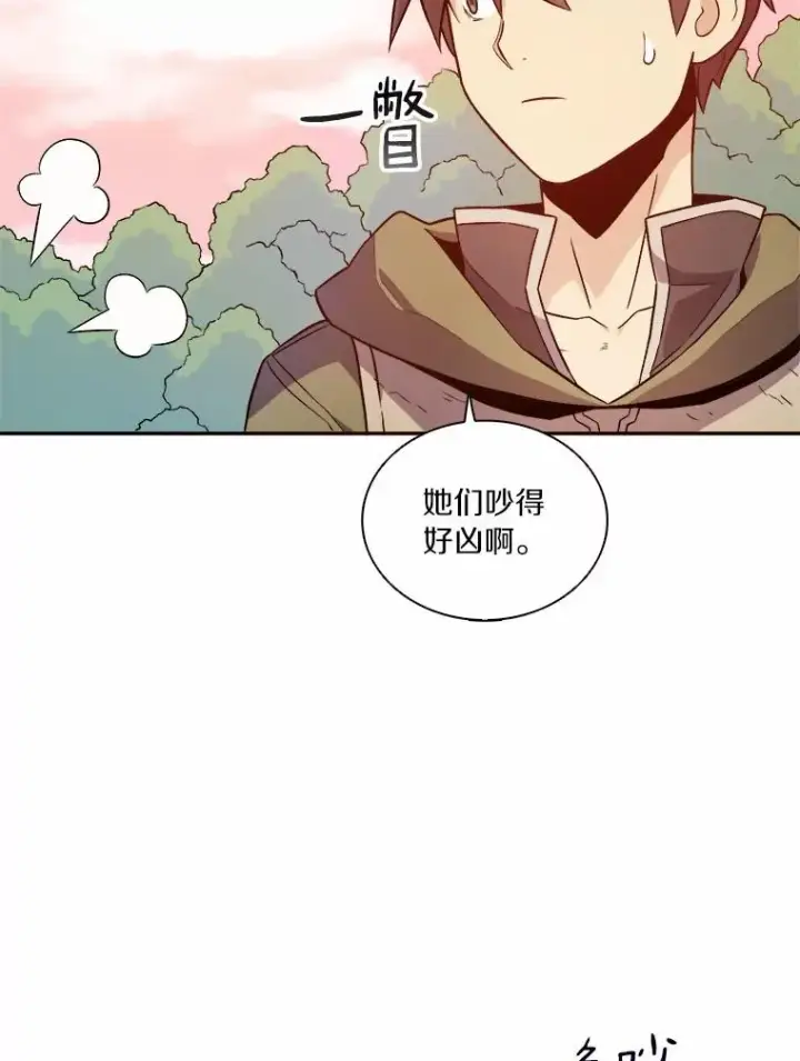 漫画《魔弹射手》11.名誉治安队员第40张图
