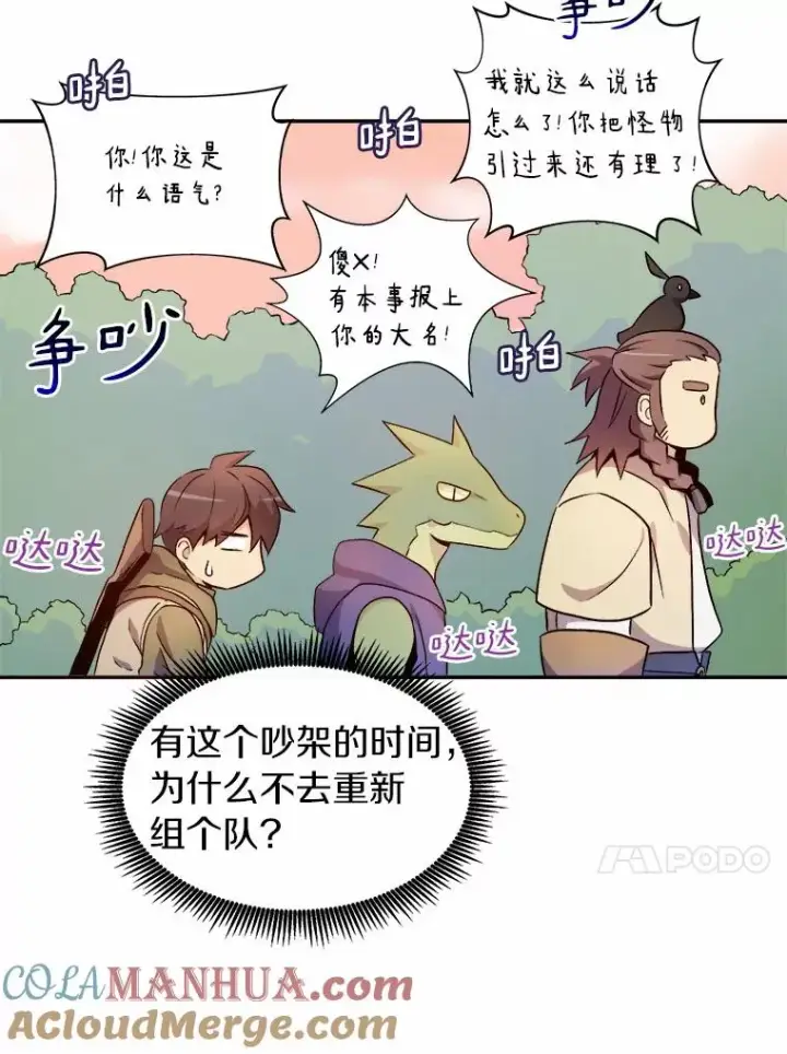 漫画《魔弹射手》11.名誉治安队员第41张图