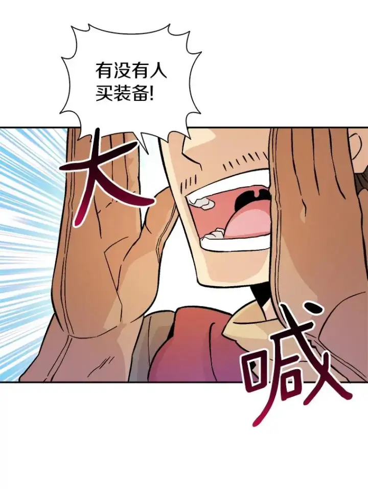 漫画《魔弹射手》11.名誉治安队员第42张图