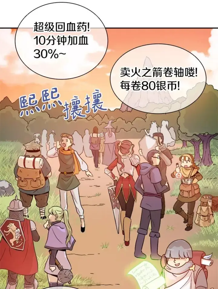 漫画《魔弹射手》11.名誉治安队员第43张图