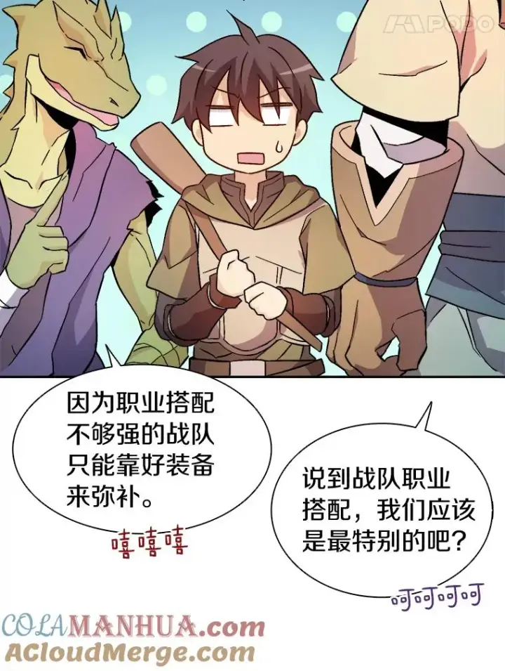 漫画《魔弹射手》11.名誉治安队员第45张图