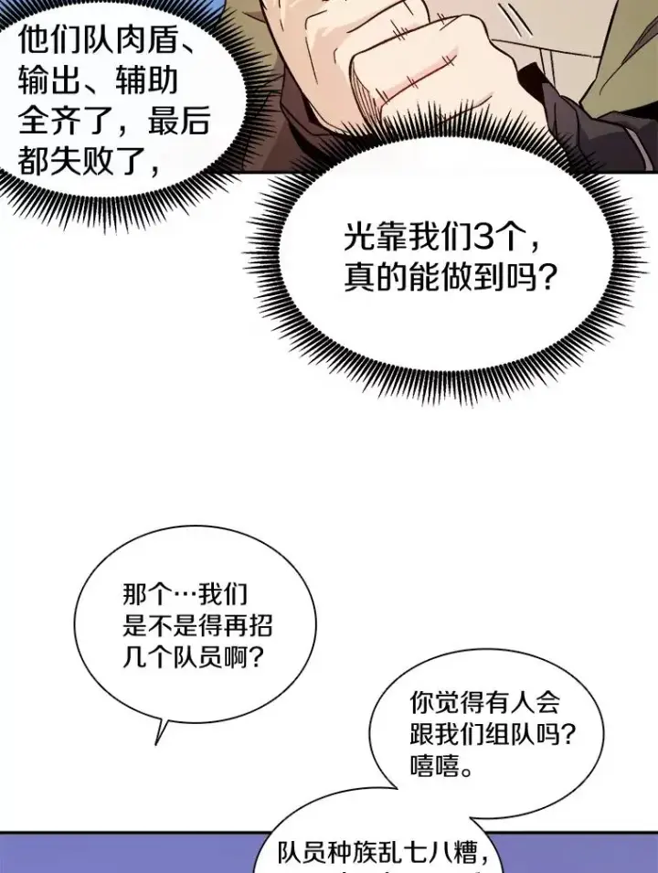 漫画《魔弹射手》11.名誉治安队员第47张图