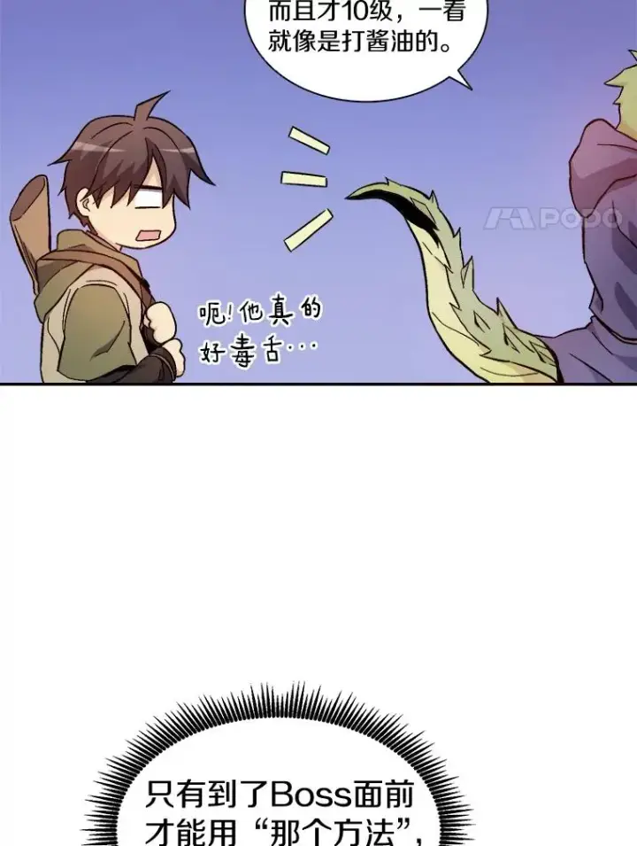 漫画《魔弹射手》11.名誉治安队员第48张图