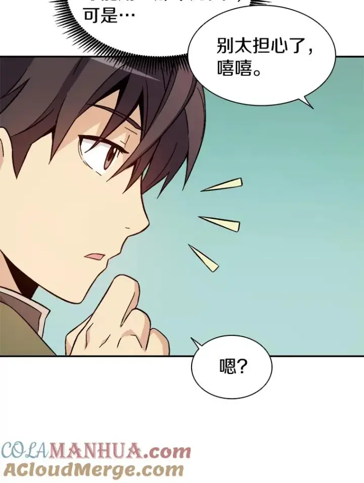 漫画《魔弹射手》11.名誉治安队员第49张图