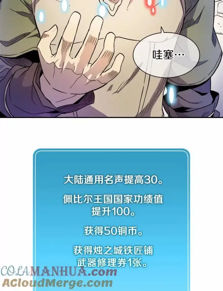 漫画《魔弹射手》11.名誉治安队员第5张图