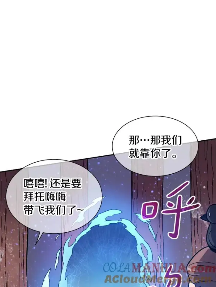 漫画《魔弹射手》11.名誉治安队员第53张图