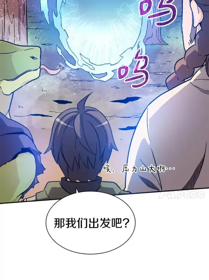 漫画《魔弹射手》11.名誉治安队员第54张图