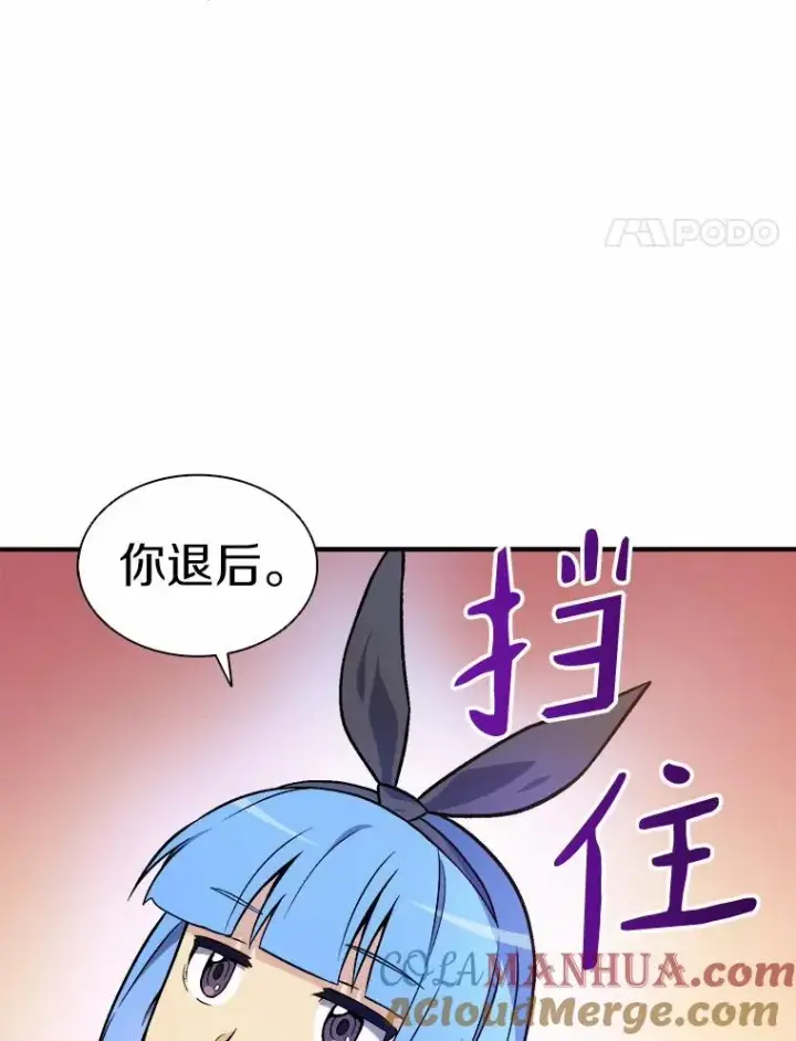漫画《魔弹射手》11.名誉治安队员第61张图
